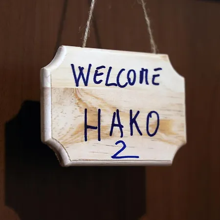 Hako *